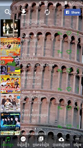 Khmer Super Music screenshot 13