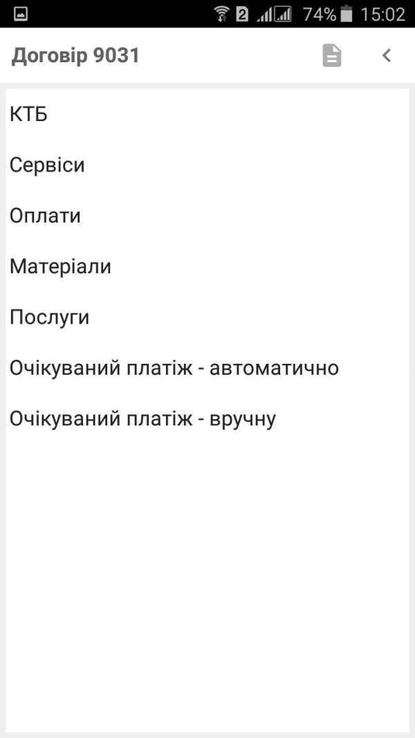 Billing-VIVA Bridge screenshot 4