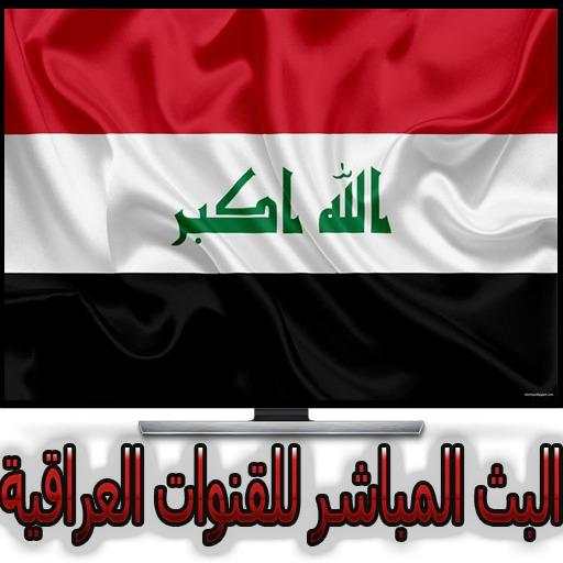 IRAQ TV LIVE 1.0