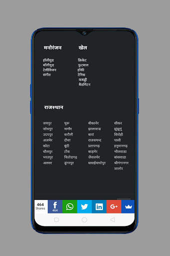 RD News : Rajasthan Darpan News screenshot 7