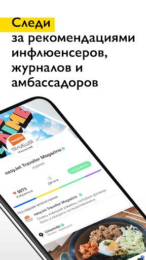 TWISPER – По совету друзей скриншот 5