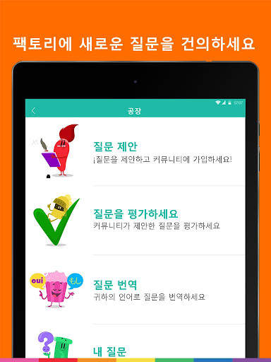 트리비아크랙 screenshot 15
