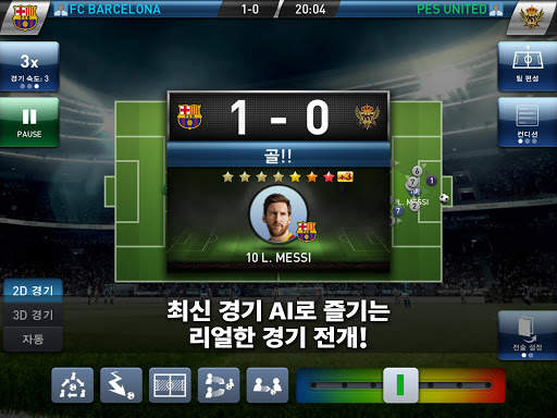 위닝일레븐 클럽 매니저 screenshot 10