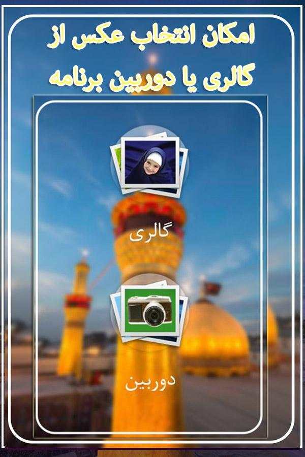 قاب عکس حرم (کربلا،امام حسین) 2 تصوير الشاشة