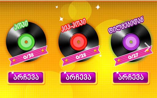 Mousmine - Music Quiz Game screenshot 8