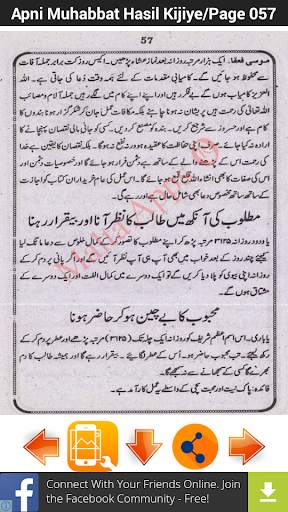 Apni Muhabbat Hasil Kijiye screenshot 9
