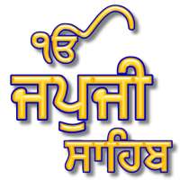 Japji Sahib