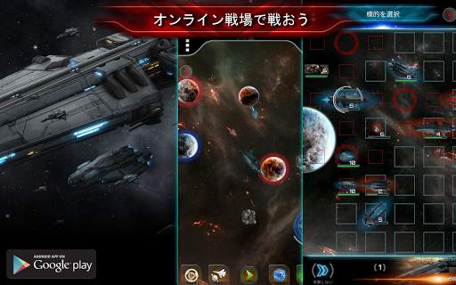 宇宙戦略 screenshot 7
