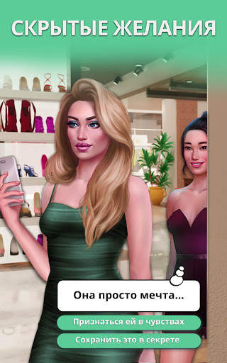 Tabou Stories®: Любовные игры скриншот 9