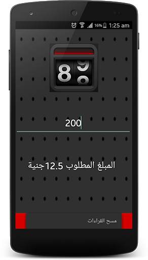 فاتورة الكهرباء 5 تصوير الشاشة