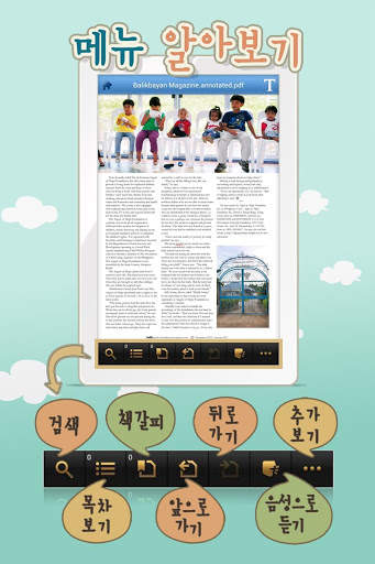 ezPDF CLEAR - 인터렉티브PDF플레이어 체험판 screenshot 16