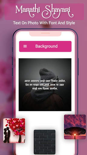Marathi Shayari & Text on Photo With Font screenshot 3