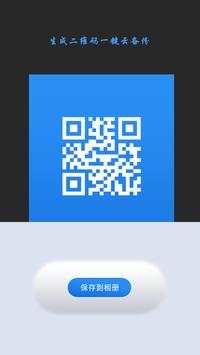 Phone Clone-Contact transfer screenshot 5