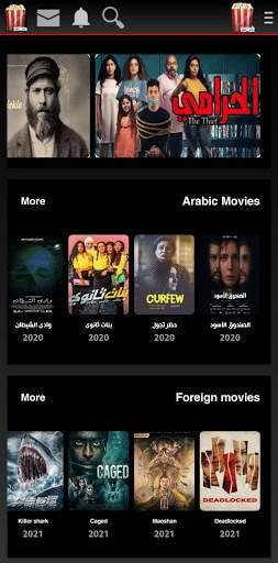 مسلسلات رمضان 2021 screenshot 1