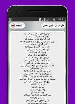 Maa Shayari – Best Mother Poetry In Urdu screenshot 3