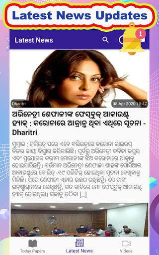 Oriya News Paper - All News Papers & ePapers screenshot 3