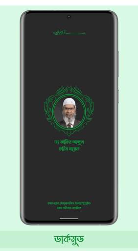 Dr. Zakir Naik (Islamic PDF Books & Peace TV Live) screenshot 3