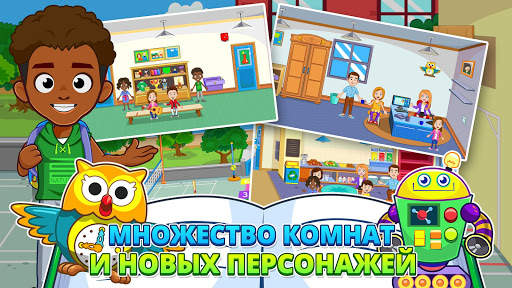 My Town : School скриншот 5