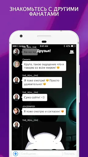 Amino Undertale Russian Андертейл screenshot 2