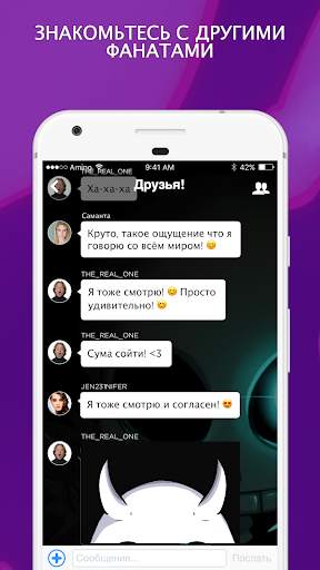 Amino Undertale Russian Андертейл screenshot 2