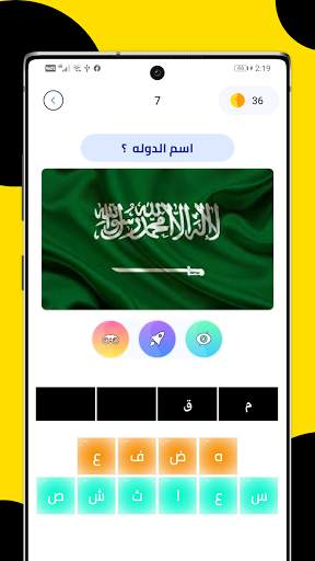 رشفة كراش - لعبة فوازير و الغا 5 تصوير الشاشة