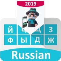 Russian Keyboard 2020 - Russian language keyboard logo