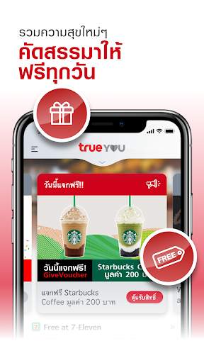 TrueYou 2 تصوير الشاشة