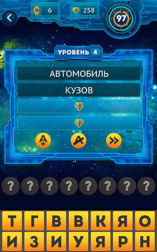Стоминутка: игра в ассоциации скриншот 3