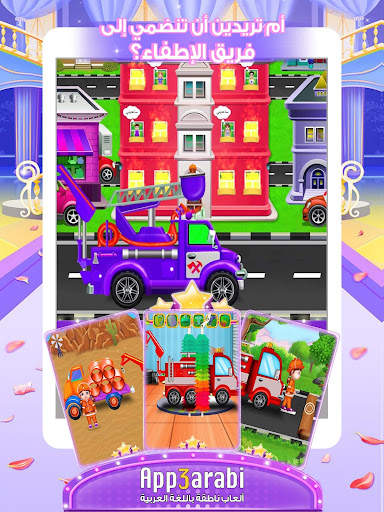 Dream Work Game: Princess Girl screenshot 10