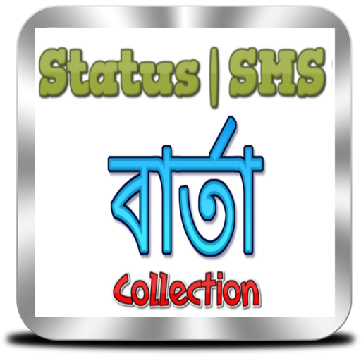 Bangla SMS Status आइकन