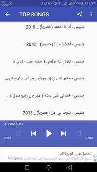 اغاني بلقيس تعالى تشوف Taala Tchouf بدون نت 3 تصوير الشاشة