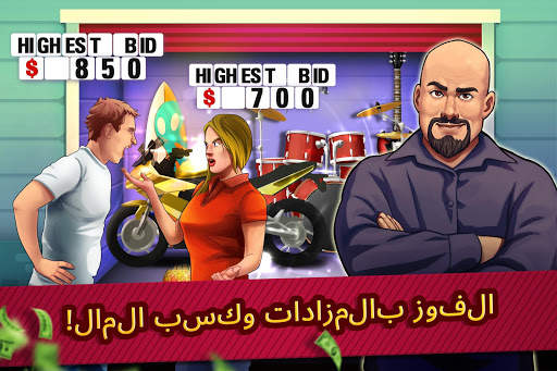 Bid Wars - محاكي المزاد 2 تصوير الشاشة