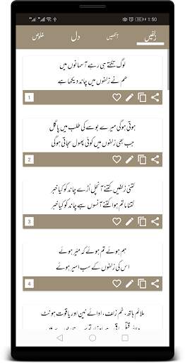 Poetry on Photo - Urdu on Photo - Text on Picture screenshot 8
