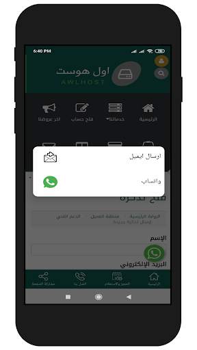 اول هوست 6 تصوير الشاشة