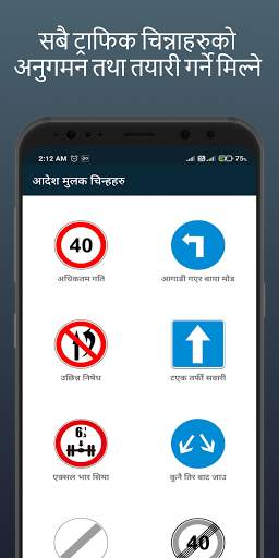 Nepal Driving License Exam Preparation App screenshot 3