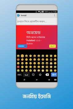 Avroid Keyboard 18 تصوير الشاشة