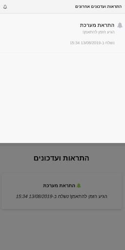 Deporte - דיפורטה screenshot 4