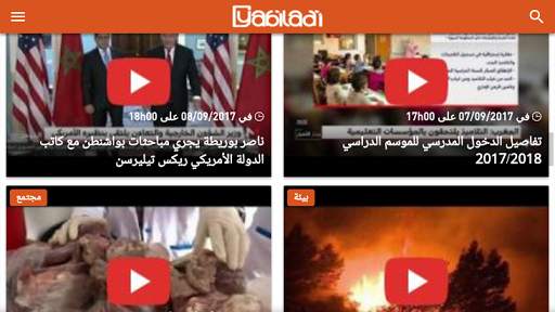 Yabiladi News - يابلادي screenshot 3