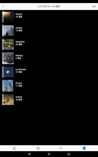 Canon Connect Station screenshot 15