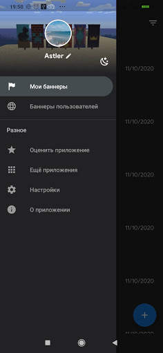 Редактор Баннеров скриншот 1