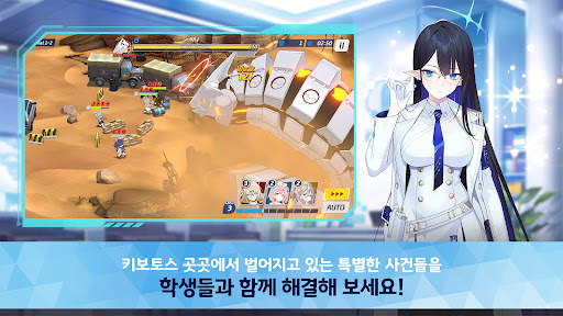 블루 아카이브 screenshot 7