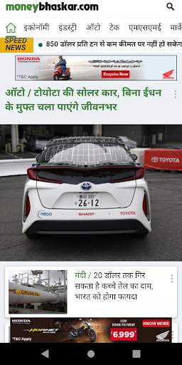 Share Market Hindi News screenshot 4