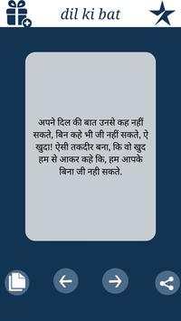 Dil ki bat-shayari ke sath screenshot 4