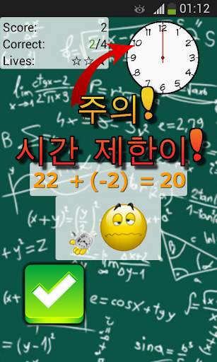 수학 연습문제 - 도전 screenshot 4
