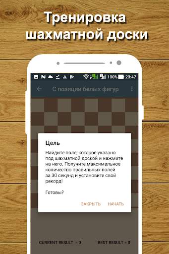Шахматный тренер Lite скриншот 6