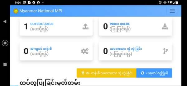 Myanmar National MPI Registration App screenshot 5