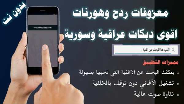 اللللللعب دبكات و ردح بدون نت اغاني معزوقات هورنات 1 تصوير الشاشة