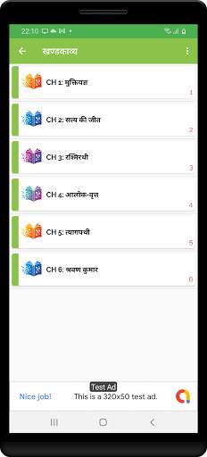 12th class sahityik hindi solution upboard part1 скриншот 15