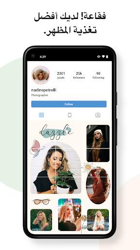 Puzzle Template for Instagram 1 تصوير الشاشة