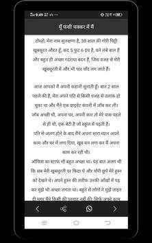 Desi Story screenshot 3